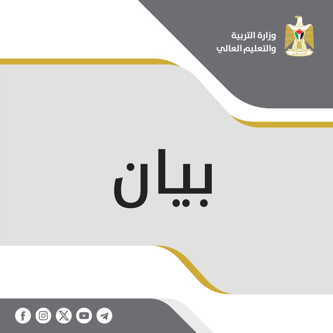 بيان حول استهداف المدارس الأهلية في القدس