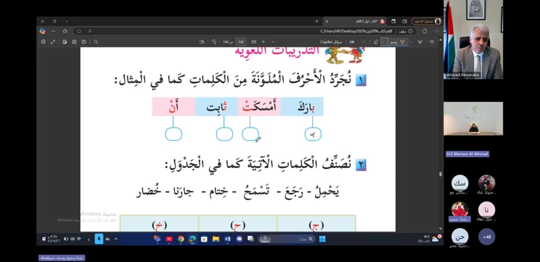 مشاركة طلبة غزة حصة افتراضية تفاعلية  