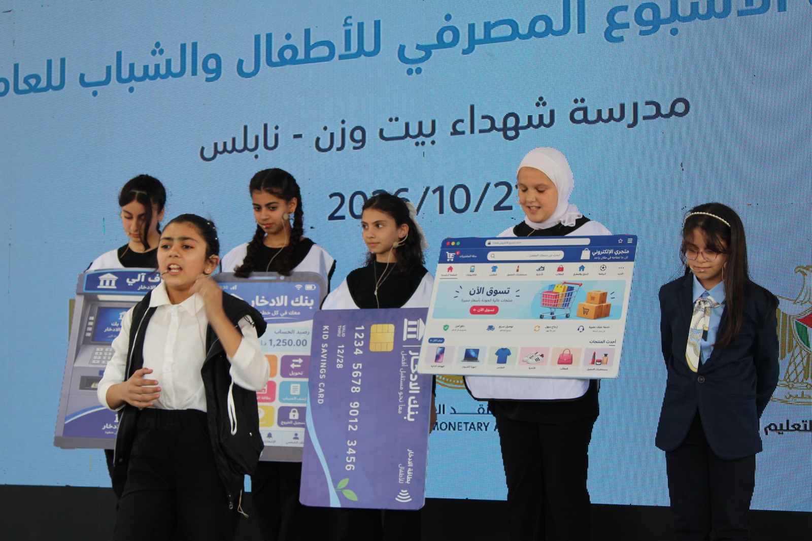 إطلاق فعاليات الأسبوع المصرفي للأطفال