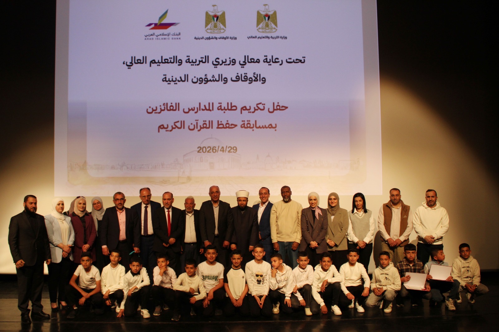 تكريم الطلبة الفائزين بمسابقة حفظ القرآن الكريم